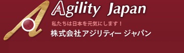 AgilityJapan 「今」あるビジネスチャンスで日本に元気を取り戻す 電話：03-6721-8161　FAX：03-6721-2020